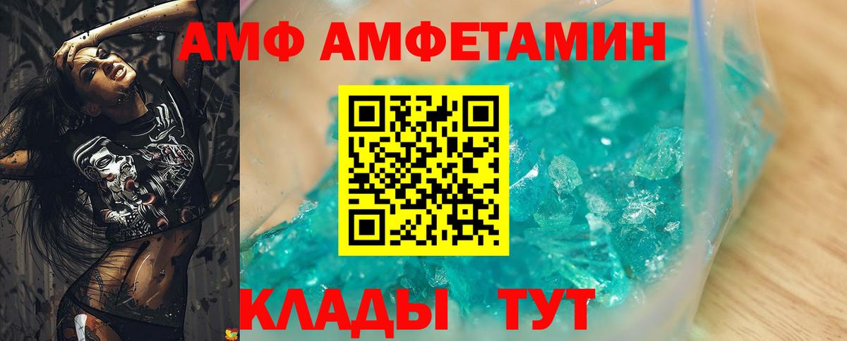 АМФ 98%  Амфетамин  Мурино  Вход с VPN 