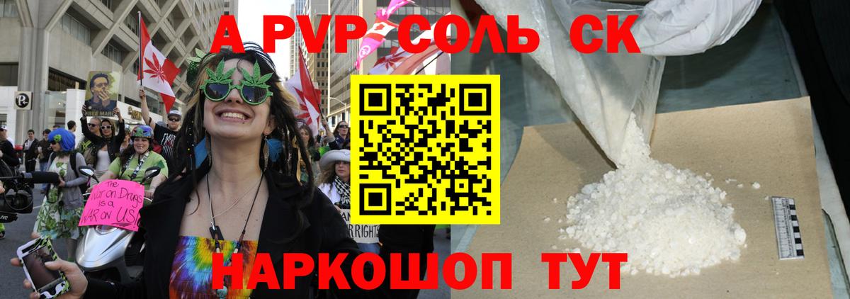 Alpha PVP СК  Alpha PVP Соль  где найти наркотики  Мурино  А ПВП кристаллы 