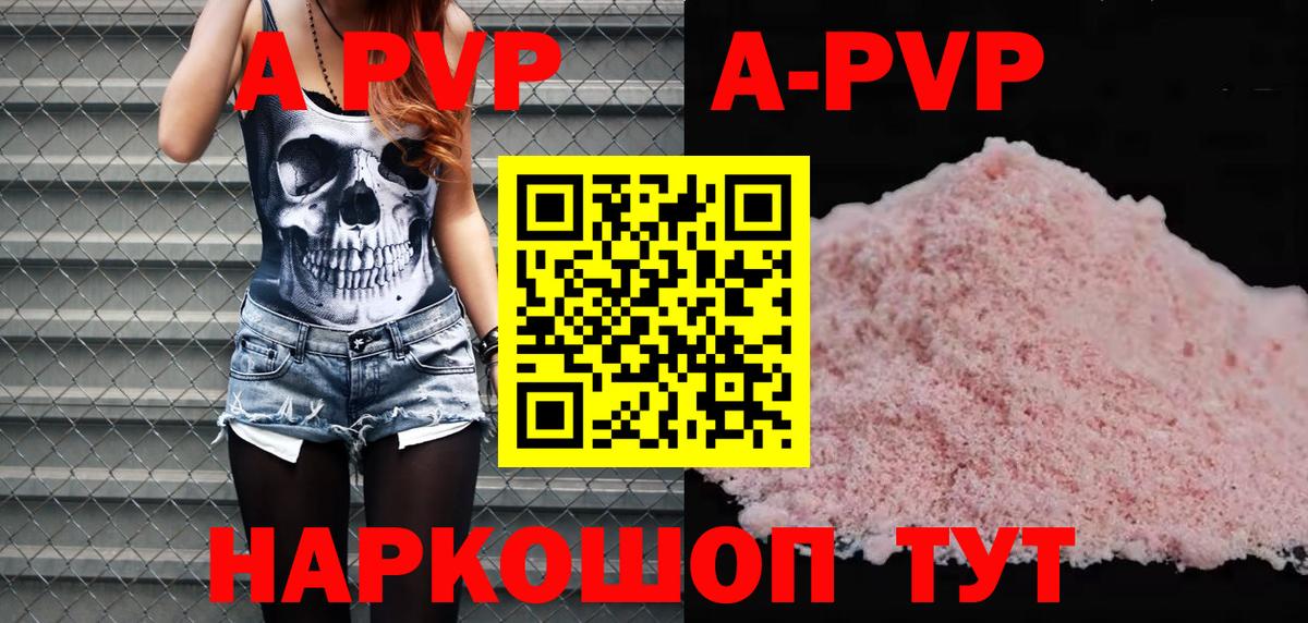 Alpha-PVP Crystall  Вход с VPN  Альфа ПВП  A-PVP кристаллы  Alfa_PVP СК  Мурино 