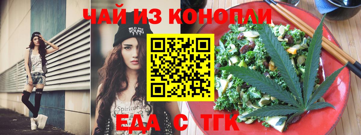 Печенье с ТГК конопля  Мурино 