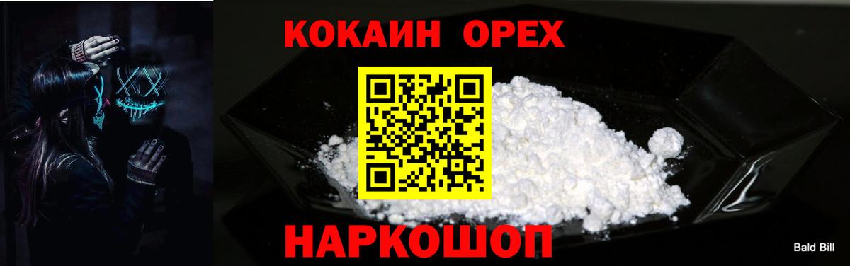 COCAIN 97% Мурино