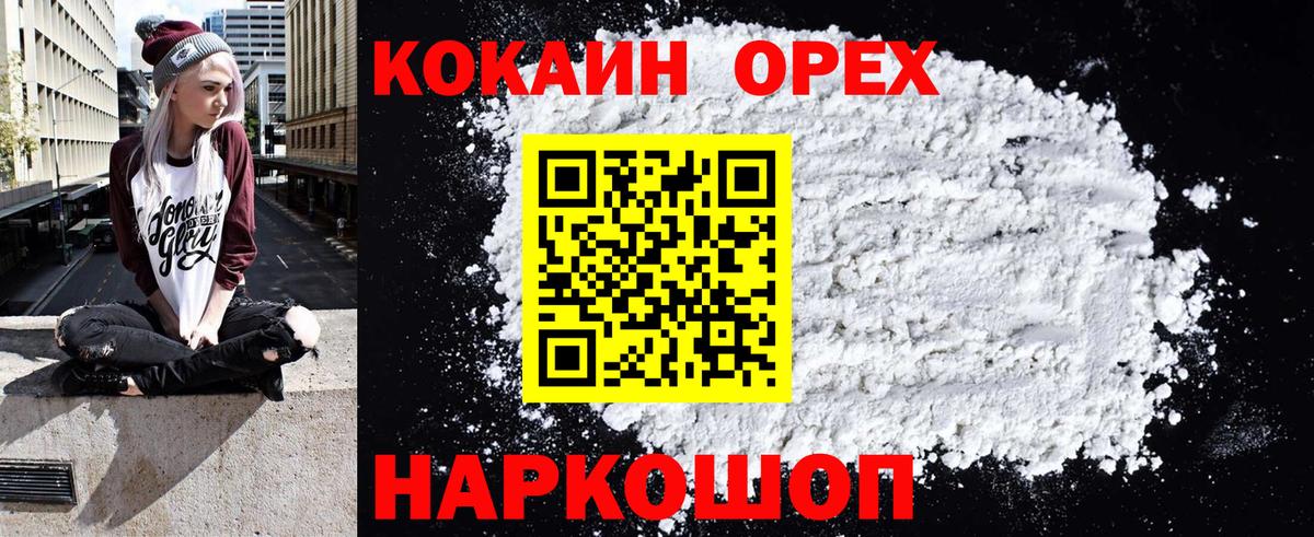 Мурино  КОКАИН Эквадор  КОКАИН 97%  Вход с VPN 