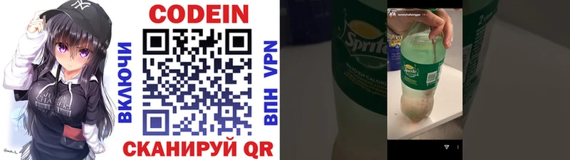 Кодеиновый сироп Lean напиток Lean (лин)  Мурино 