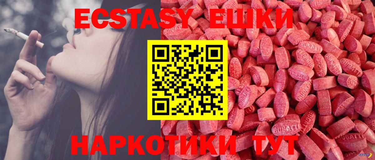 ЭКСТАЗИ TESLA  Ecstasy Punisher  Мурино 