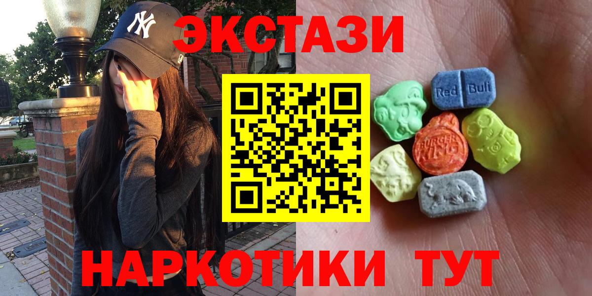 Ecstasy MDMA Мурино