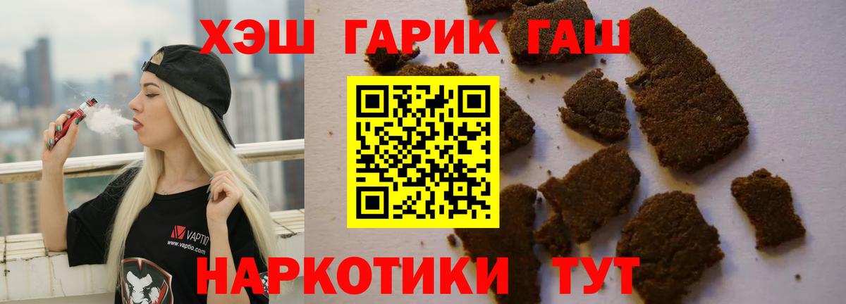 ГАШ хэш  Гашиш  Мурино  ГАШ VHQ  Вход с VPN 