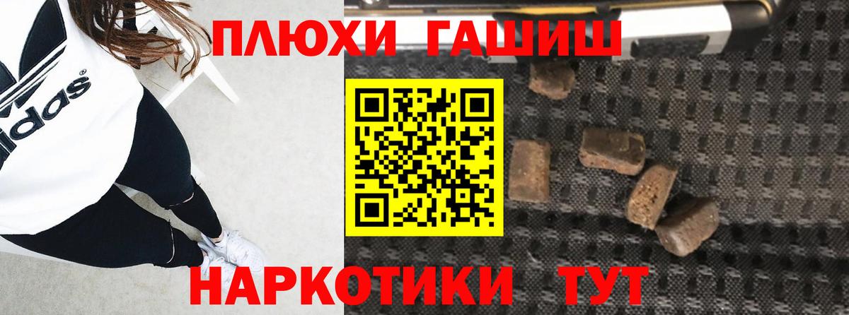 ГАШ hashish Мурино