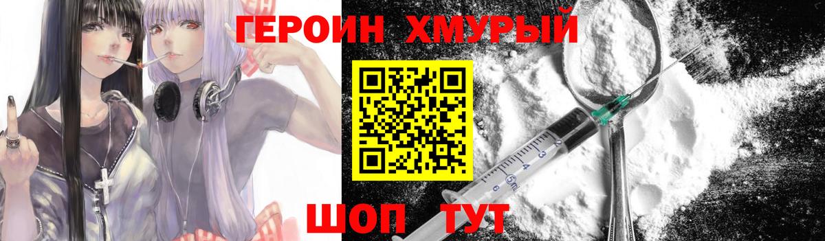 ГЕРОИН  Мурино  ГЕРОИН Афган 