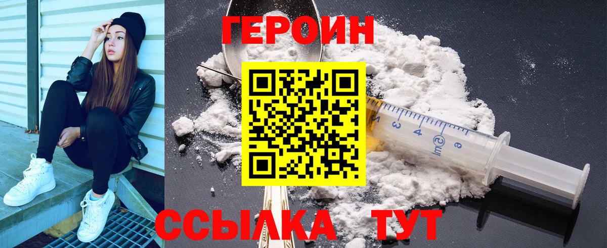 Героин хмурый Мурино