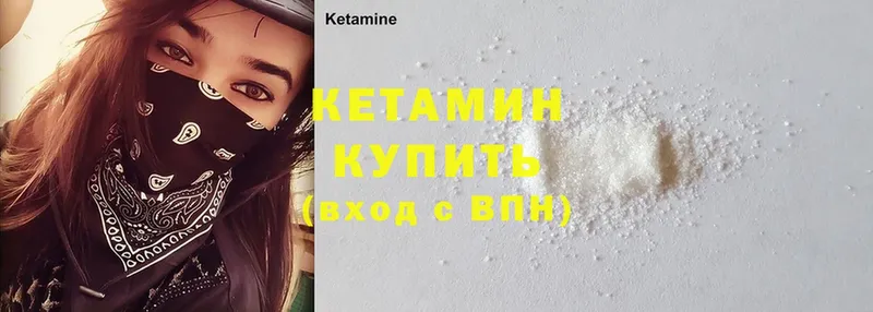 КЕТАМИН ketamine  Мурино 