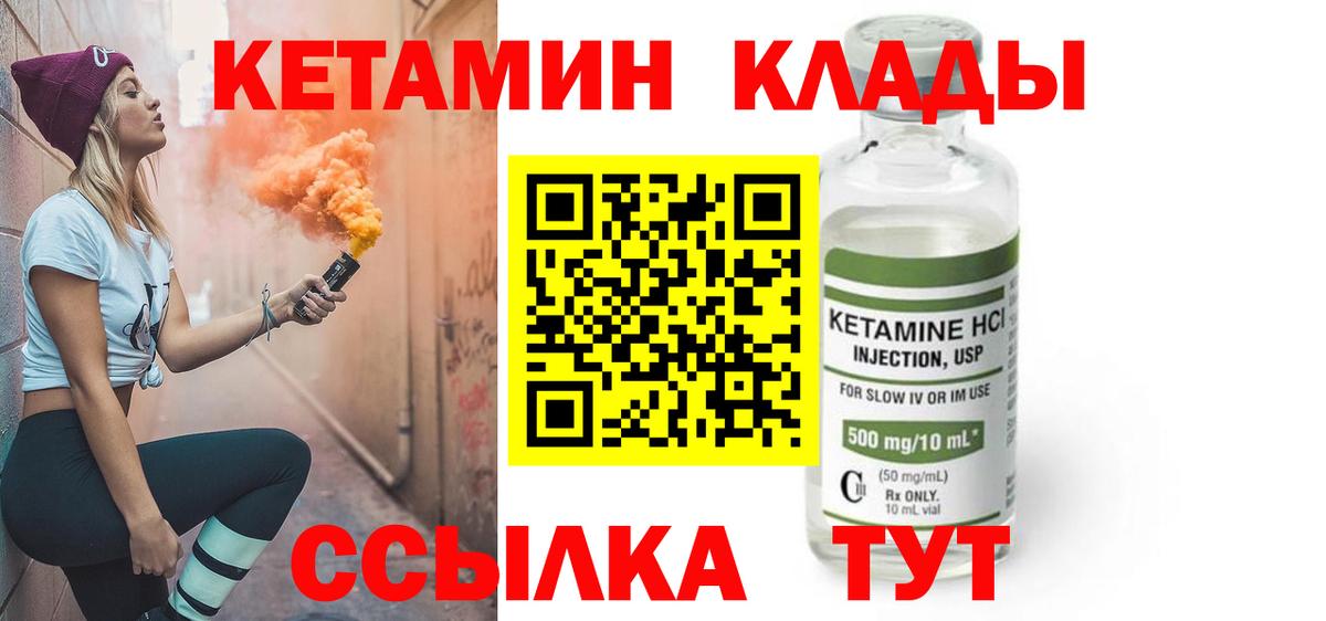 Мурино  КЕТАМИН ketamine  КЕТАМИН ketamine  Вход с VPN 