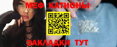 мяу мяу мука Волгодонск