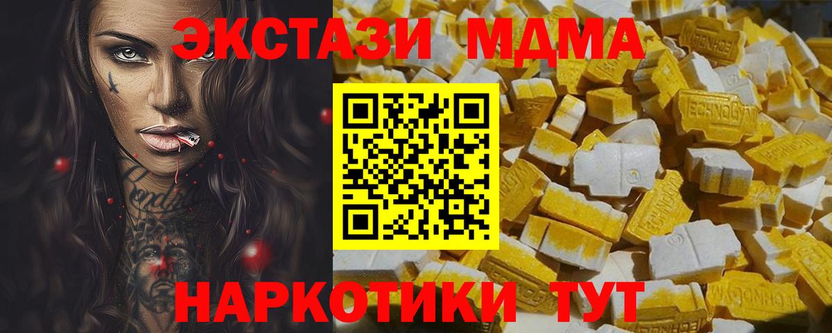 МДМА VHQ  MDMA молли  Мурино  Вход с VPN 