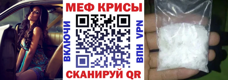 МЯУ-МЯУ mephedrone  где купить наркоту  kraken ссылки  Мурино 