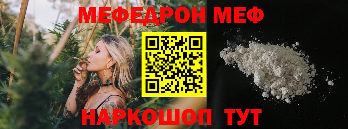 Меф мука Мурино