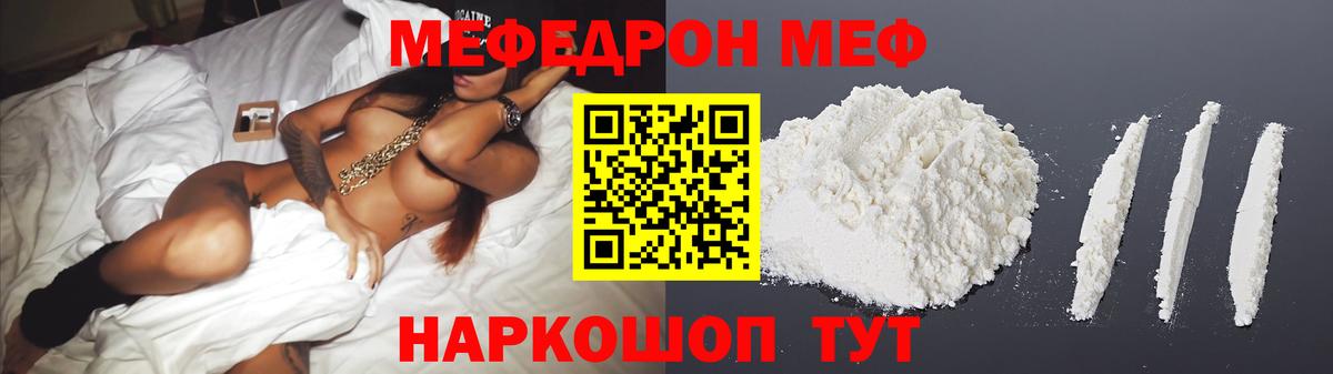 МЕФ кристаллы  Мефедрон кристаллы  Меф  Мурино  Вход с VPN 