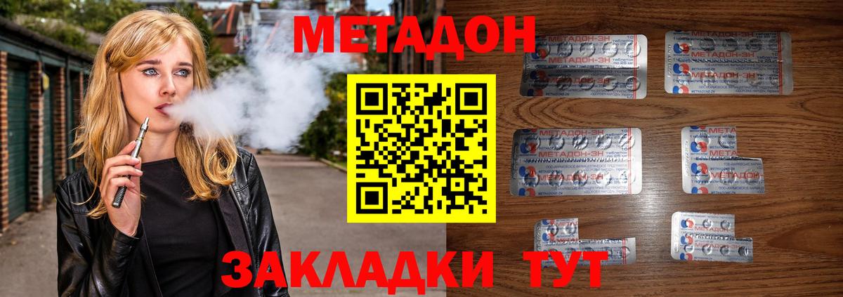 Метадон кристалл  МЕТАДОН methadone  Мурино 