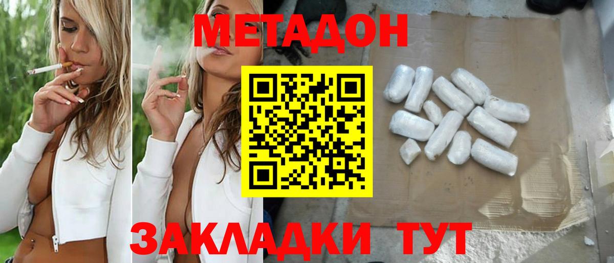 blacksprut маркетплейс  Вход с VPN  Мурино  МЕТАДОН methadone  МЕТАДОН кристалл 