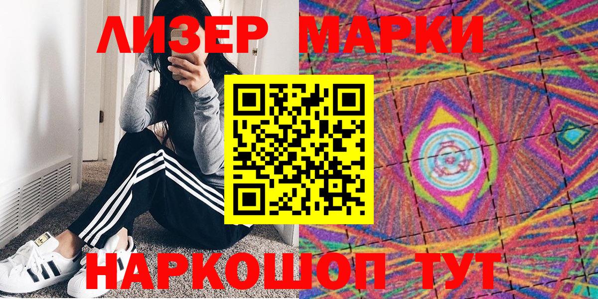 Марки NBOMe  Мурино  Наркотические марки 1,5мг  Наркотические марки 1,5мг 