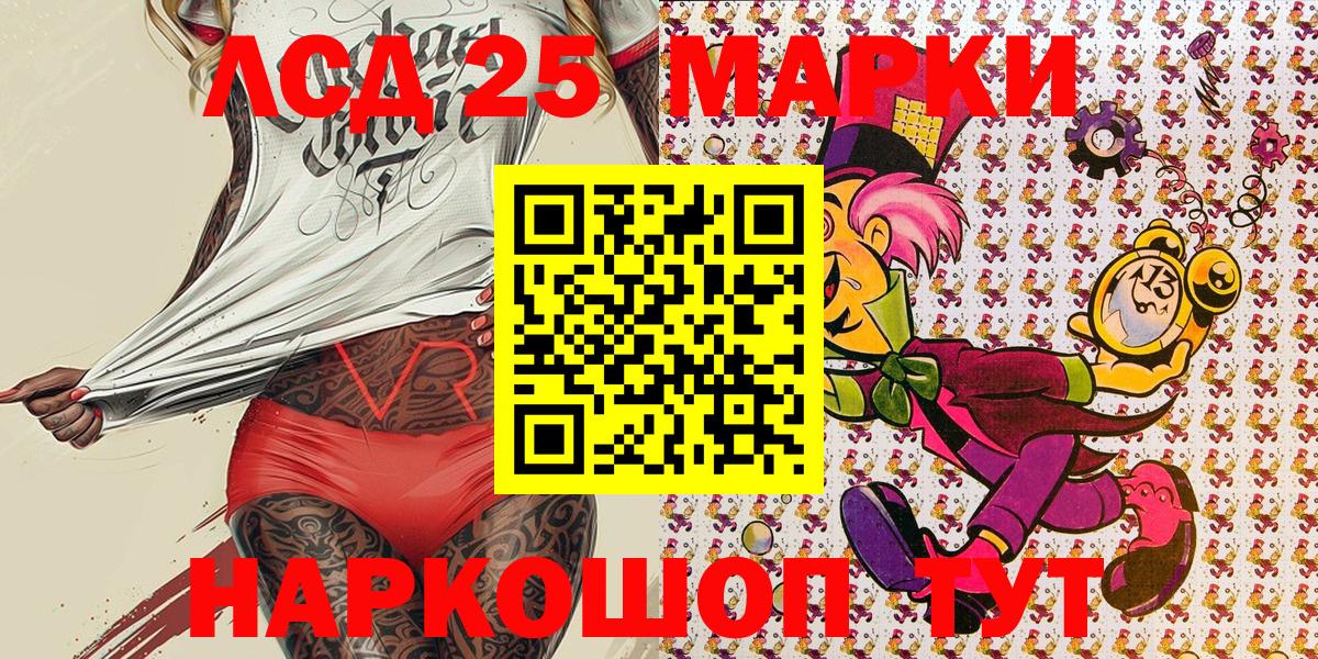 Марки 25I-NBOMe 1,5мг Мурино