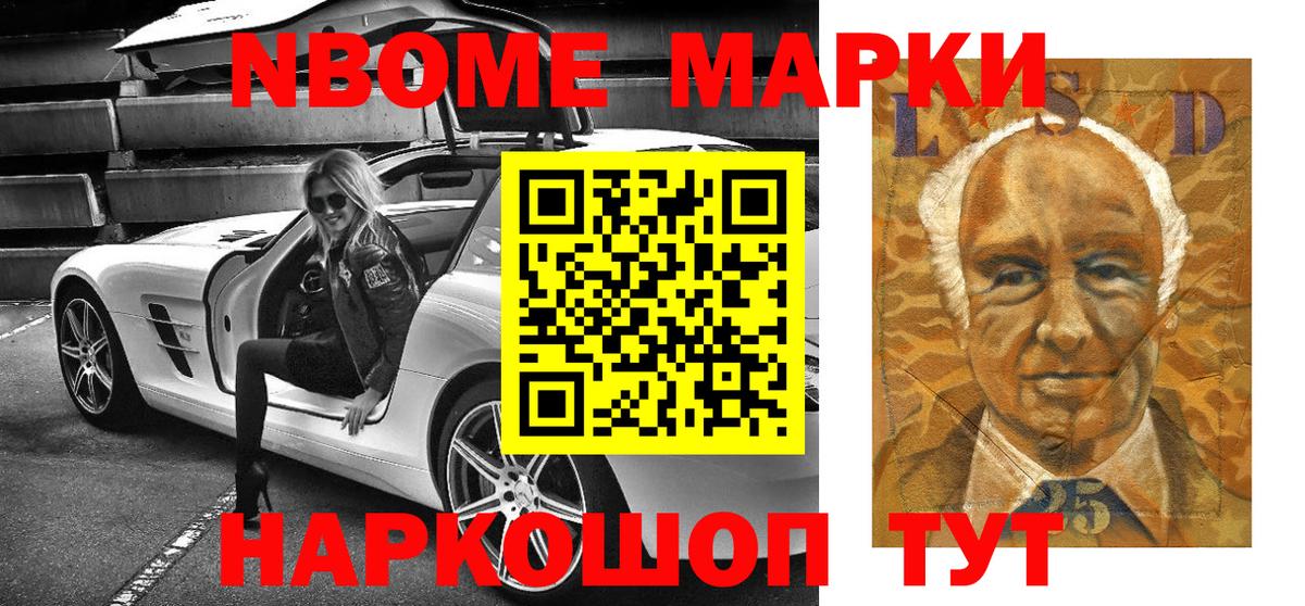 Марки N-bome 1,5мг  Вход с VPN  Марки N-bome  Мурино 