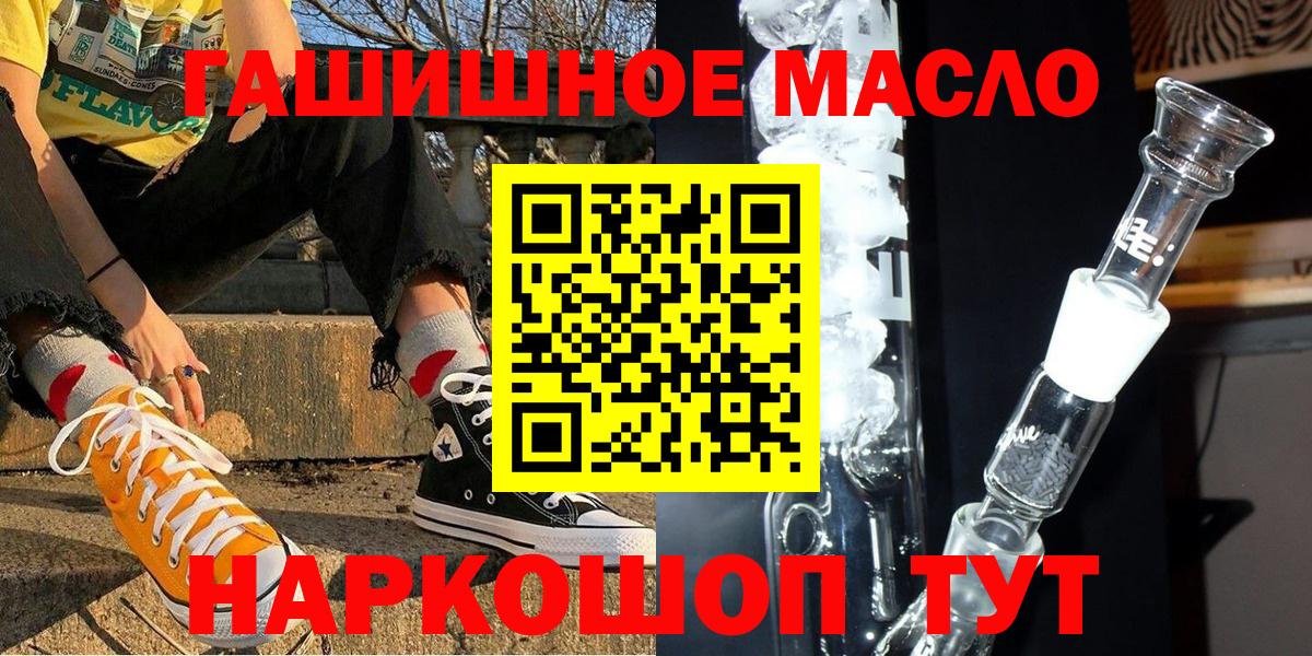 Дистиллят ТГК концентрат  наркошоп  Мурино  ТГК Wax  Вход с VPN 