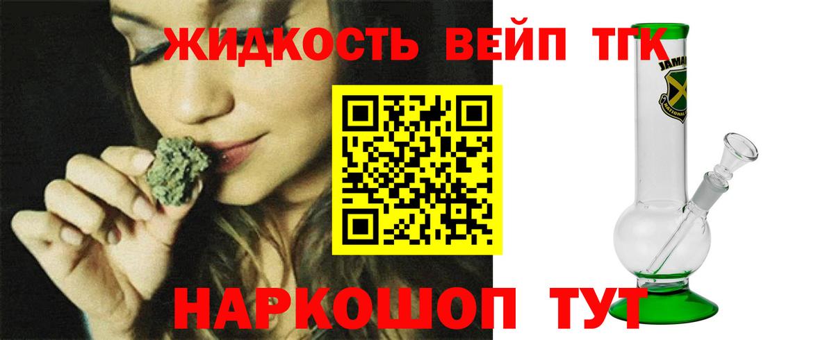 ТГК THC oil Мурино