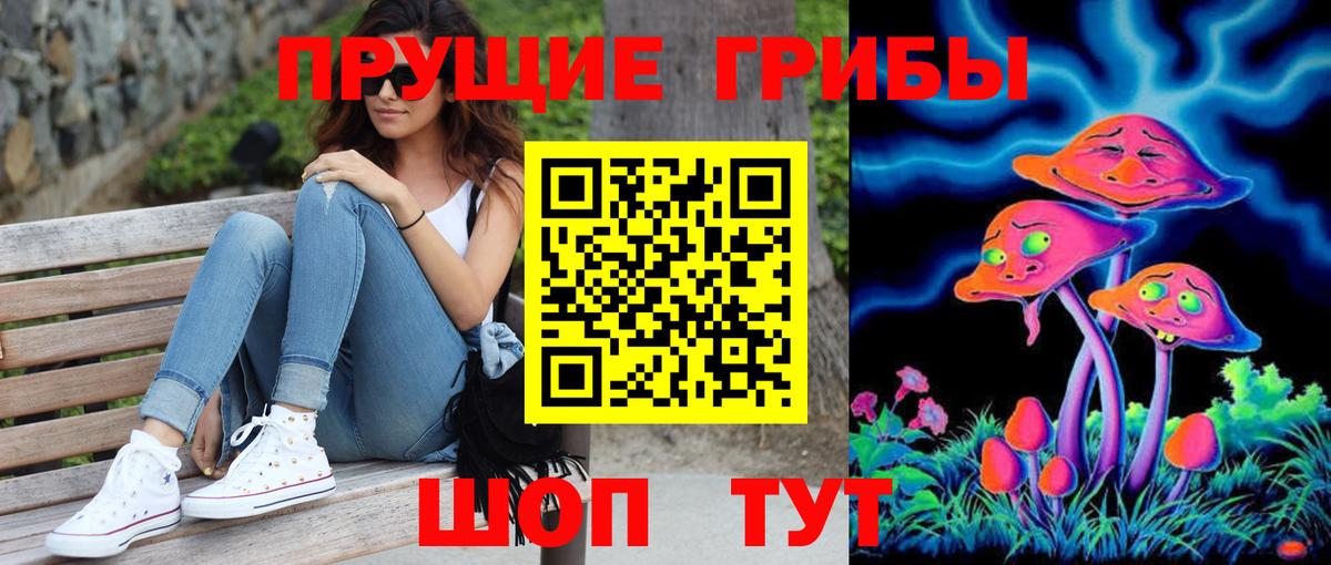 Галлюциногенные грибы MAGIC MUSHROOMS  Мурино 
